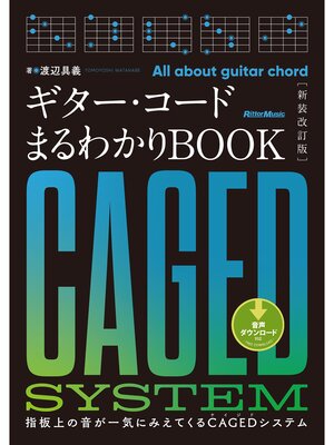 cover image of ギター・コードまるわかりBOOK［新装改訂版］